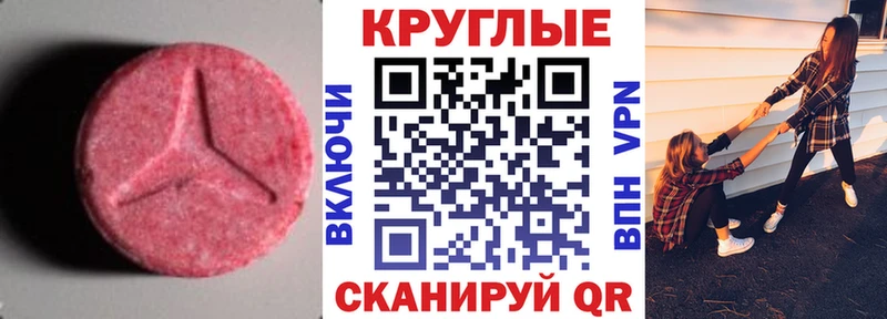 где купить наркотик  дарк нет телеграм  Экстази 250 мг  Игарка 
